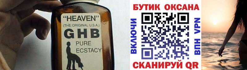 БУТИРАТ оксана  продажа наркотиков  Мураши 