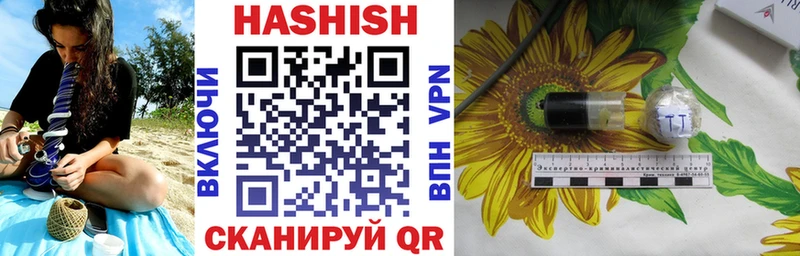 купить наркотики цена  Мураши  ГАШИШ гашик 