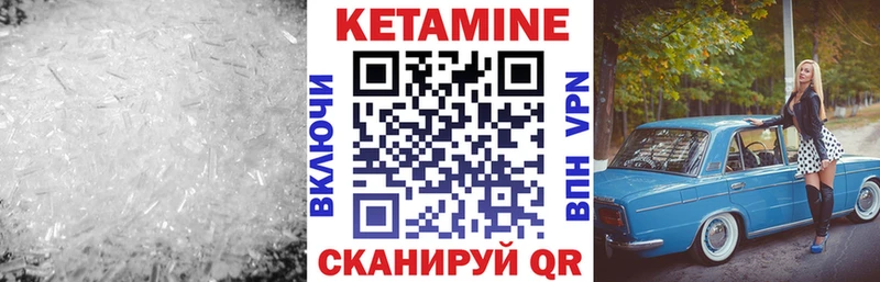 КЕТАМИН ketamine  Мураши 