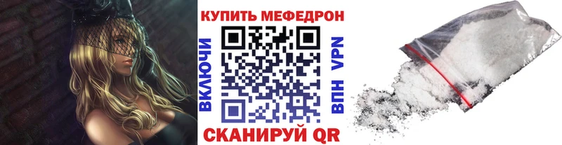 МЯУ-МЯУ mephedrone  Мураши 